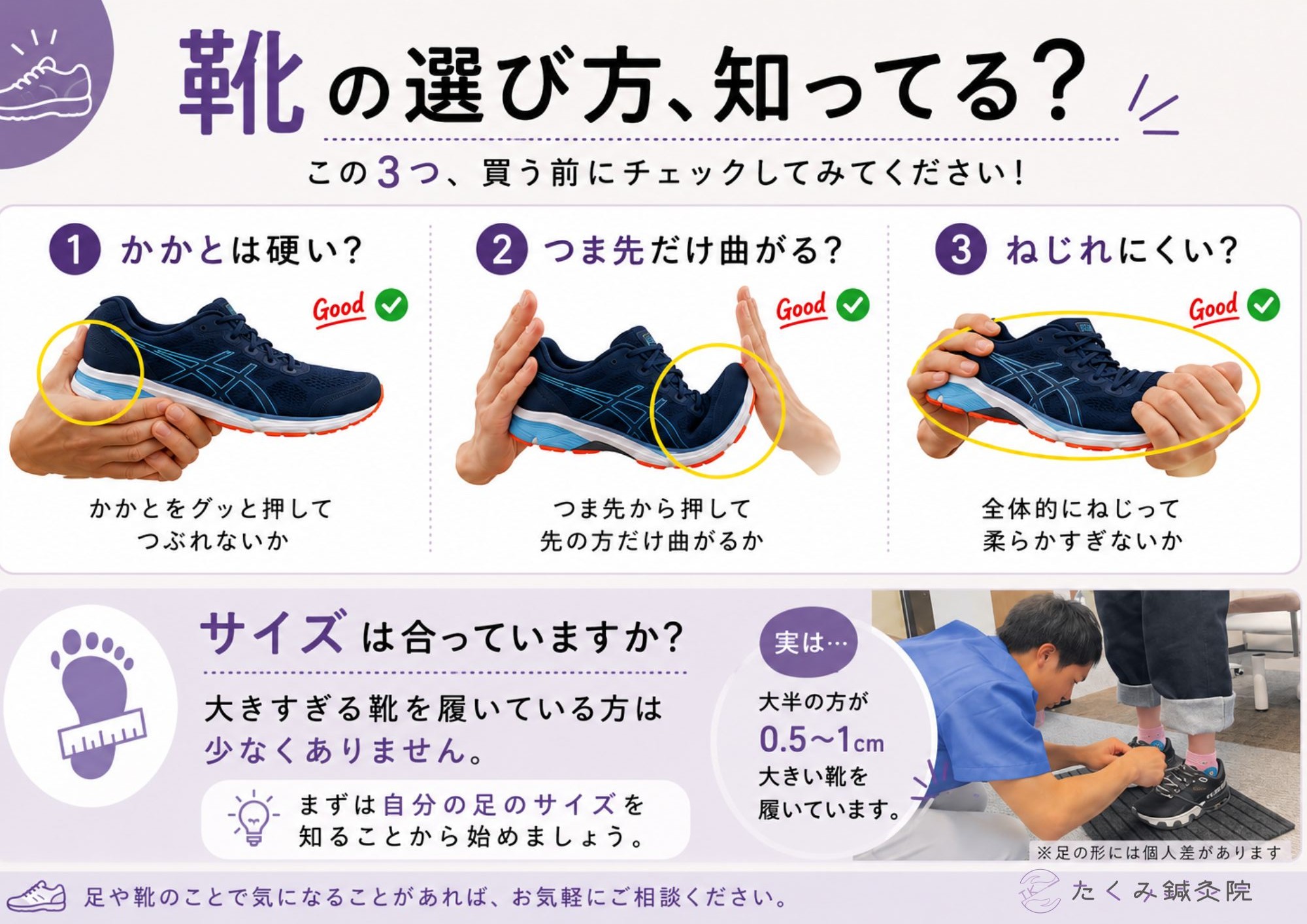2. 外反母趾とは？その原因と対策