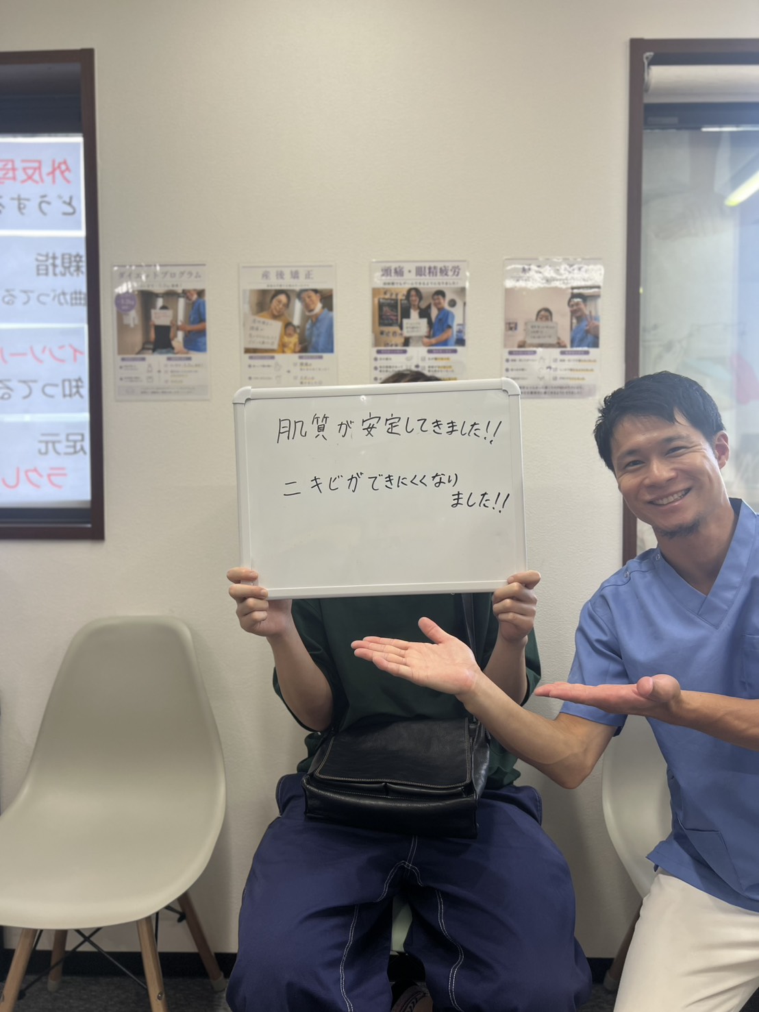 施術の流れと実際の体験談