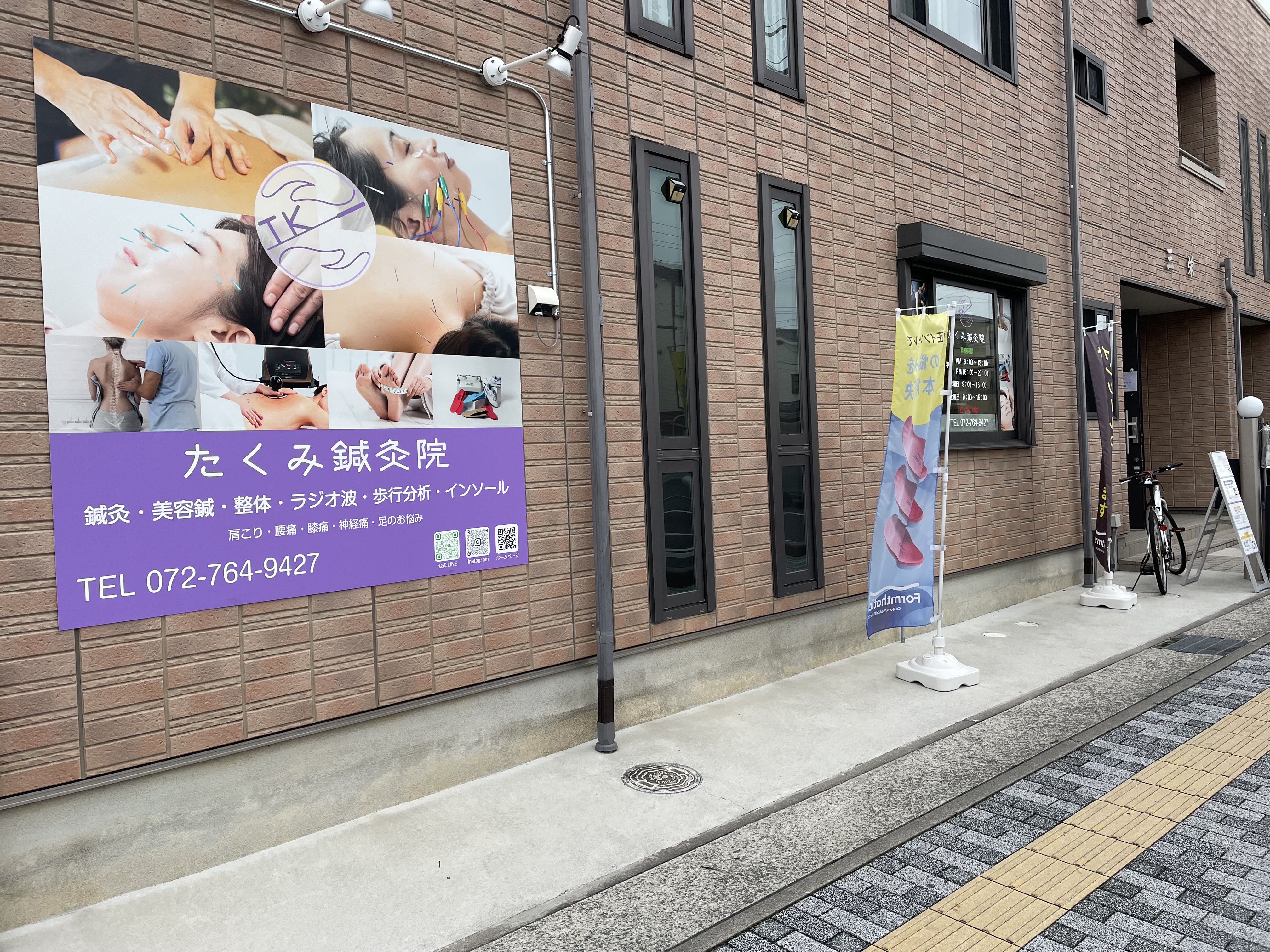 伊丹市で姿勢・歩き方のお悩みなら｜鍼灸・整体のたくみ鍼灸院