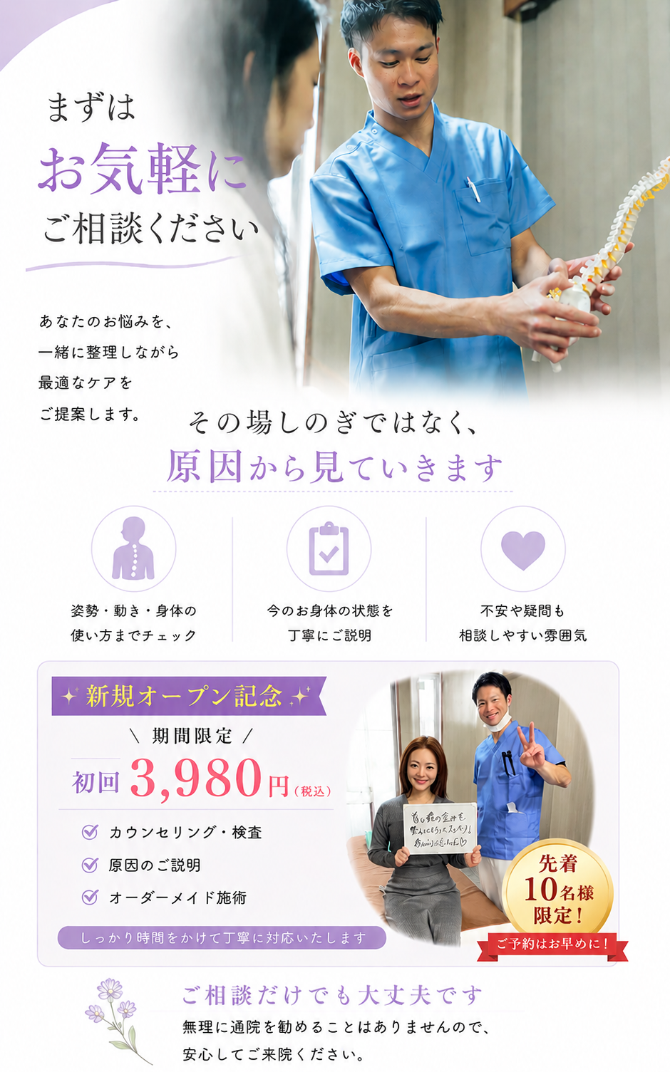 ご予約はこちら
