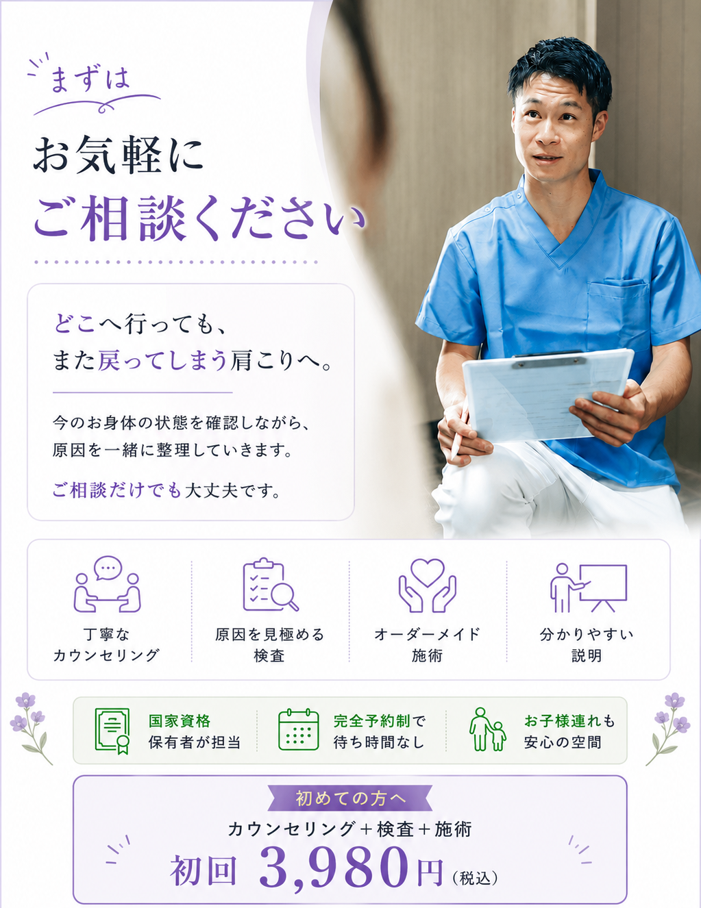 ご予約はこちら