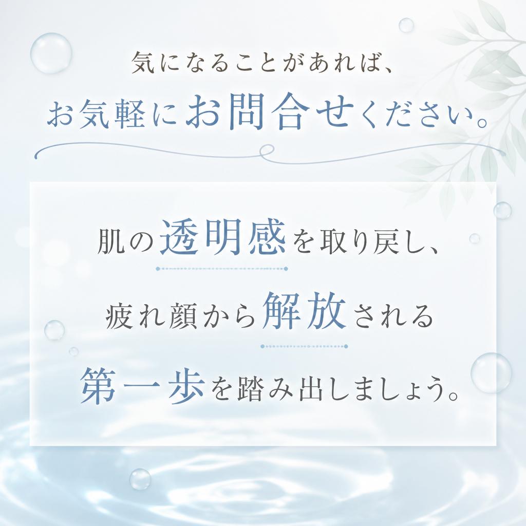 今すぐ予約・お問合せ